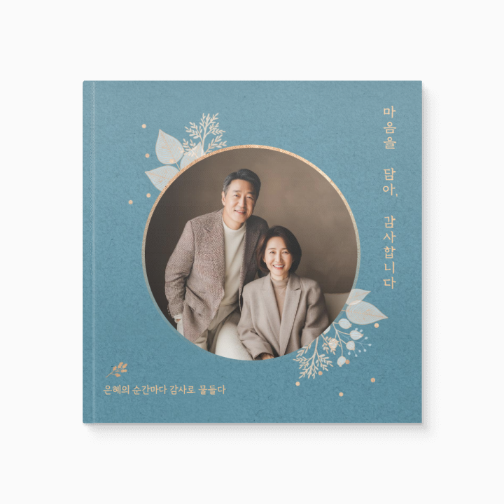 마음으로 전합니다